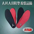 适配AJ11康扣大魔王鞋垫AJ3白水泥aj1高低帮aj4乳胶超软原装鞋垫