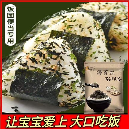 韩国拌饭碎海苔丝400g商用章鱼丸小丸子切细丝饭团海苔碎条大包装