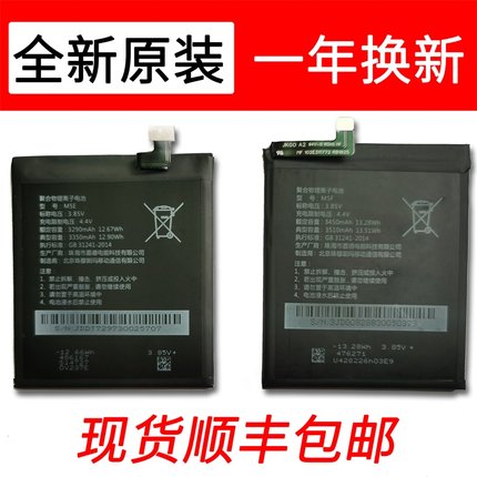 8848钛合金手机M5 M3 M4原装电池正品 聚合物锂电池 M5F M5E电池