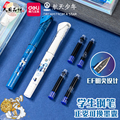 得力中国航天小学生钢笔问苍穹可擦纯蓝墨囊三四年级学生儿童男生初中可替换墨囊墨蓝可擦正姿塑料钢笔练字笔
