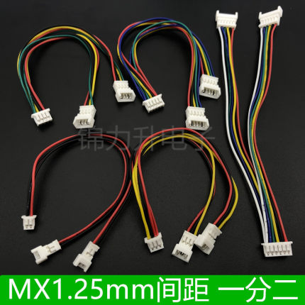 MX1.25mm间距端子线一分二一拖二插头转接线2p3p4p5p6p公母连接线