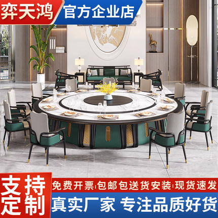 新中式酒店电动餐桌大圆桌岩板隐形电磁炉火锅桌自动旋转转盘20人