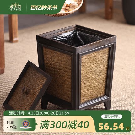 客厅新中式垃圾桶带盖家用厨房卫生间创意竹编实木质马桶纸篓有盖