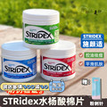 美国Stridex水杨酸棉片去闭口白头粉刺黑头清洁毛孔施颜适蓝色1%