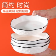 盘子菜盘家用4个装8英寸陶瓷简约创意个性不规则钻石碟子深盘餐具