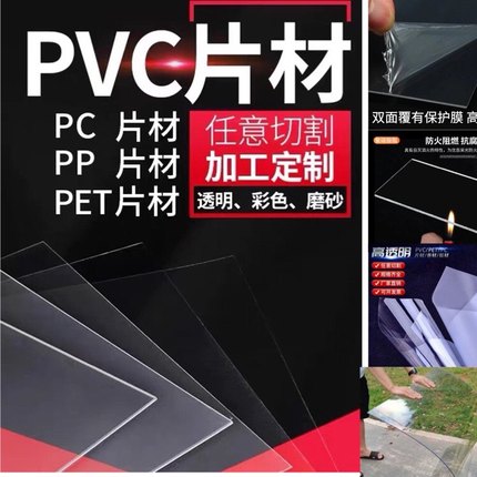 PC耐力板阳光房透明pvc塑料薄片挡雨采光屋顶阳光板PET遮挡板定做