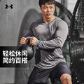 安德玛UA新款Velocity男子训练透气健身衣运动长袖T恤/1327970