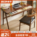 北欧实木书桌简约现代电脑桌椅日式学生家用写字桌台办公桌子书房