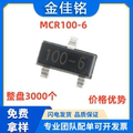 MCR100-6 SOT-23 100-6 MCR16 贴片二极管 单向微触发可控硅 价优