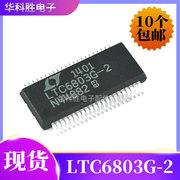 LTC6803G-2 汽车多节电池管理芯片 SSOP-44