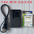 卡西欧 EX-Z600 Z700 Z500 Z750 Z850 Z450相机NP-40电池+充电器