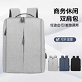 新款电脑包男士双肩包韩版潮流旅行休闲中学生书包简约时尚背包
