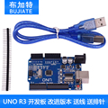 高品质 UNO R3 开发板 改进版本 送线 送排针