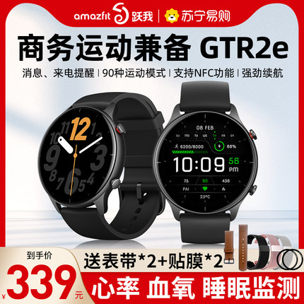 amazfit 华米跃我GTR2e智能手表 消息来电提醒NFC心率血氧睡眠监测GPS跑步运动蓝牙智能运动手表男女通用105