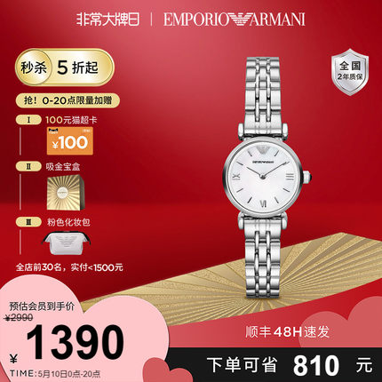 【520礼物】Armani阿玛尼手表女白月光系列优雅石英表正品AR1763