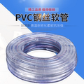 PVC钢丝管透明软管塑料水管加厚油管耐高压耐高温抗冻液压油管
