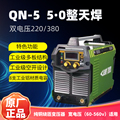实比特双电压Q3.2/4/5两用电焊机纯铜工业手工焊220/380宽电压焊