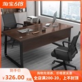 办公桌椅组合简约现代老板桌职员单人商用经理桌工作位办公室家具