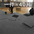先邦办公室满铺方块拼接地毯商用会议室台球室厅垫子家用客厅全铺