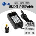 LG E1948SX E2249 19V1.2A 1.3A 19v2.1A显示器电源适配器充电器