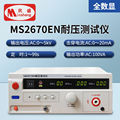 驭舵MS2670EN耐压绝缘接地电阻测试仪可扩展RS232接口或485接口MS