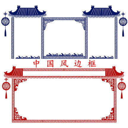 幼儿园墙面布置古典窗格边框材料中国风花边条环创创意黑板报装饰