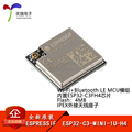 原装ESP32-C3-MINI-1U-H4 2.4GHz WiFi+蓝牙BLE5.0无线模块模组