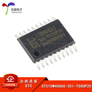 原装STC15W408AS-35I-TSSOP20 增强型1T 8051单片机 微控制器MCU