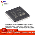原装正品STM32H743VIT6 LQFP-100 ARM Cortex-M732位微控制器-MCU