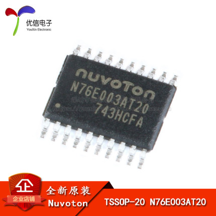 原装正品 贴片 N76E003AT20 TSSOP-20 兼容替代STM8S003F3P6 芯片
