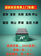 深圳上门安装超威天能电池48V/60V72V电动车电池铅酸蓄电池以旧换