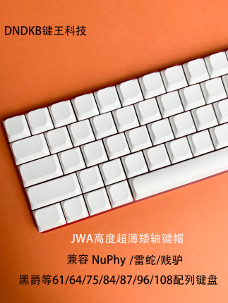 DNDKB矮轴超薄JWA高度机械键盘DIY无刻PBT键帽61/64/75/87/96/104