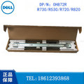 Dell戴尔服务器R730 R730XD R720 R720XD导轨托架支架0H872R