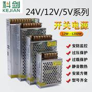 正品220v转5v 12v 24v 48v直流开关电源模块LED监控变压器1A5A10A