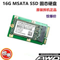 Sandisk/闪迪 I100 MSATA3 16G 32G SSD 笔记本工控机 固态硬盘