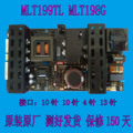 MLT199TL MLT198G/TX 万能37/42/47/55寸通用液晶电视电源板