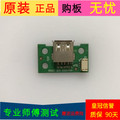 原装海信LED46K660X3D USB板RSAG7.820.5089/ROH
