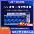 ROG夜魔三模无线客制化键盘电竞游戏Gasket热插拔机械键盘75配列