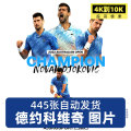 网球明星德约科维奇小德超高清4K8K手机电脑图片壁纸海报JPG素材