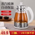煮茶器蒸汽喷淋式大容量养生茶壶家用泡煮茶具玻璃全自动电热水壶