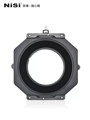 NiSi耐司150mm S6滤镜支架套装适用于适马14-24mm F2.8超广角镜头