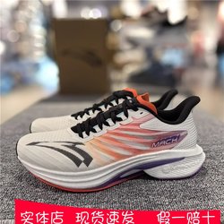 安踏马赫4代丨氮科技专业跑步鞋男竞速训练跑鞋运动鞋112415583