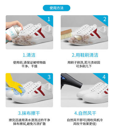 小白鞋清洗剂专用洗白球鞋泡沫清洁去污擦鞋神器白鞋洗白刷鞋免洗