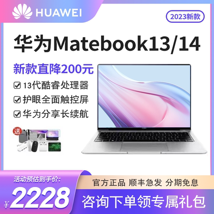 Huawei/华为 MateBook 14 KLV-W29L笔记本13电脑办公商务触摸屏
