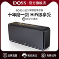 DOSS/德士 1833蓝牙音箱居立体声3D环绕高音质大音量重低音音响