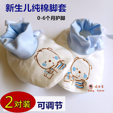 新生儿脚套纯棉婴儿宝宝0-3-6个月2春秋冬季护脚套四季保暖可调节