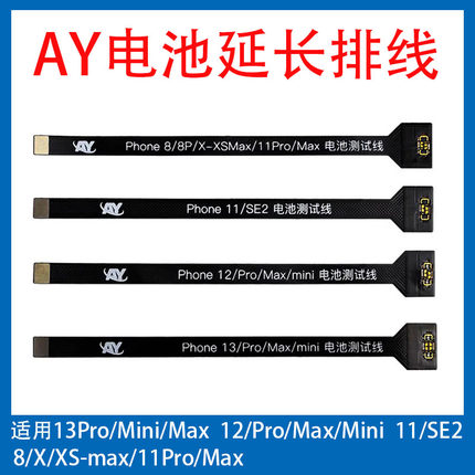 亿信AY电池延长排线适用手机维修8/X/11/12pro/13PM电池测试排线