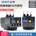 正泰热继电器过载保护NXR-25 NXR-38-100 1A4A6A10A13A18A 配NXC
