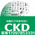 CKD气缸CMK2-C-CC-20-25/615/625/635/655/665/680/695-T0H-R-H-D