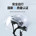 3C认证电动车头盔四季通用半盔女男安全防晒遮阳电瓶车摩托车头盔